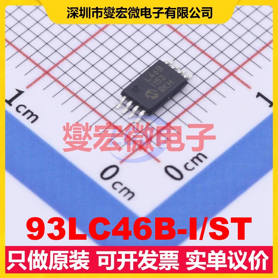 93LC46B-I/ST TSSOP-8 EEPROM带电可擦写存储器芯片IC