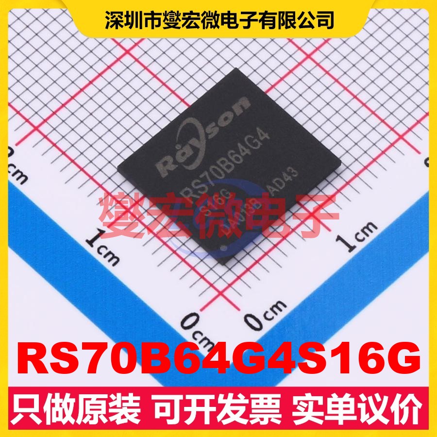 RS70B64G4S16G TFBGA-153(11.5x13 eMMC 5.1 EMMC嵌入式存储器