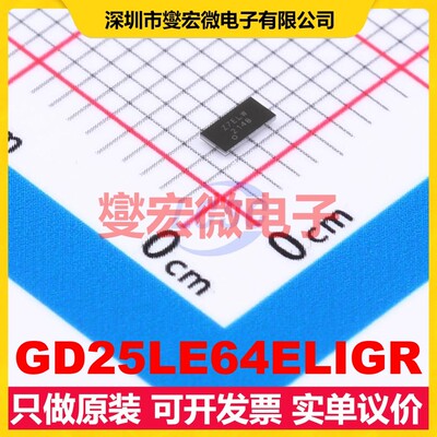 GD25LE64ELIGR WLCSP(2x4) 64Mbit NOR FLASH存储器芯片IC