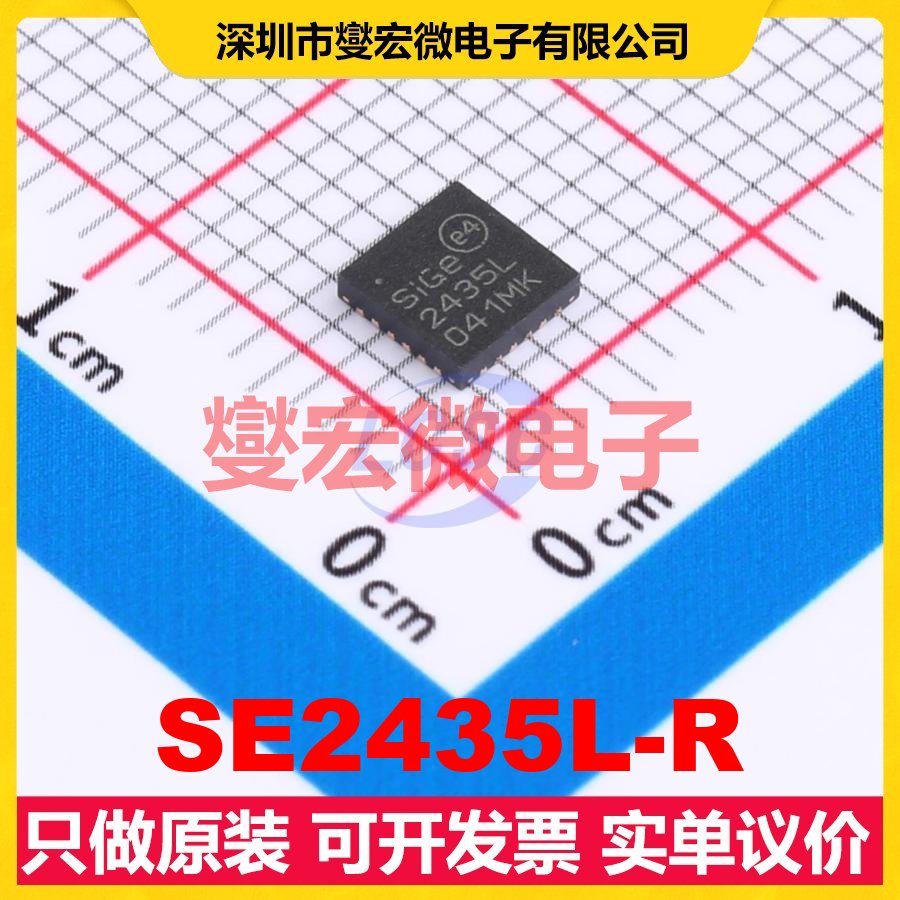 SE2435L-R QFN-24EP(4x4 860MHz~930MHz 2V~4.8V 射频前端芯片IC