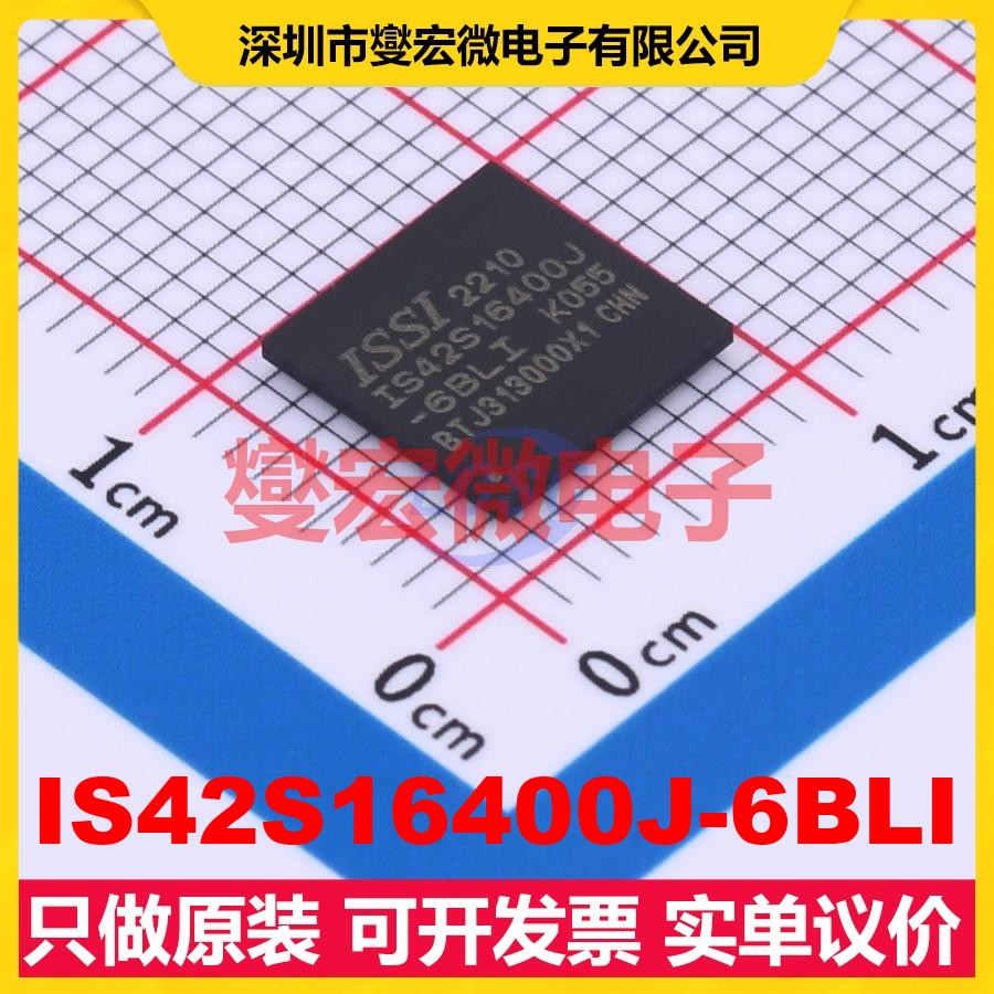 IS42S16400J-6BLI TFBGA-54(8x8) SDRAM同步动态随机存取器芯片IC