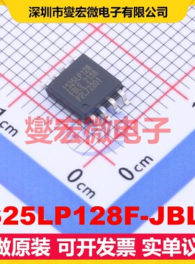IS25LP128F-JBLE SOIC-8-208mil 128Mbit NOR FLASH存储器芯片IC