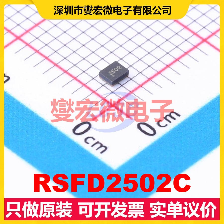 RSFD2502C SMD,1.4x1.8mm 射频双工器芯片IC