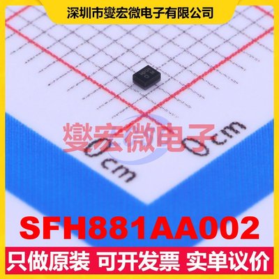 SFH881AA002 QFN-5(0.9x1.1) 881.5MHz 25MHz 声表面波滤波器芯片