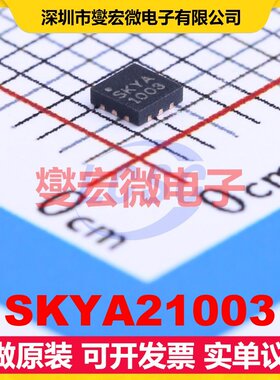 SKYA21003 QFN-12-EP(2x2) 2.3V~4.8V 42dB 0.8dB 射频开关芯片IC