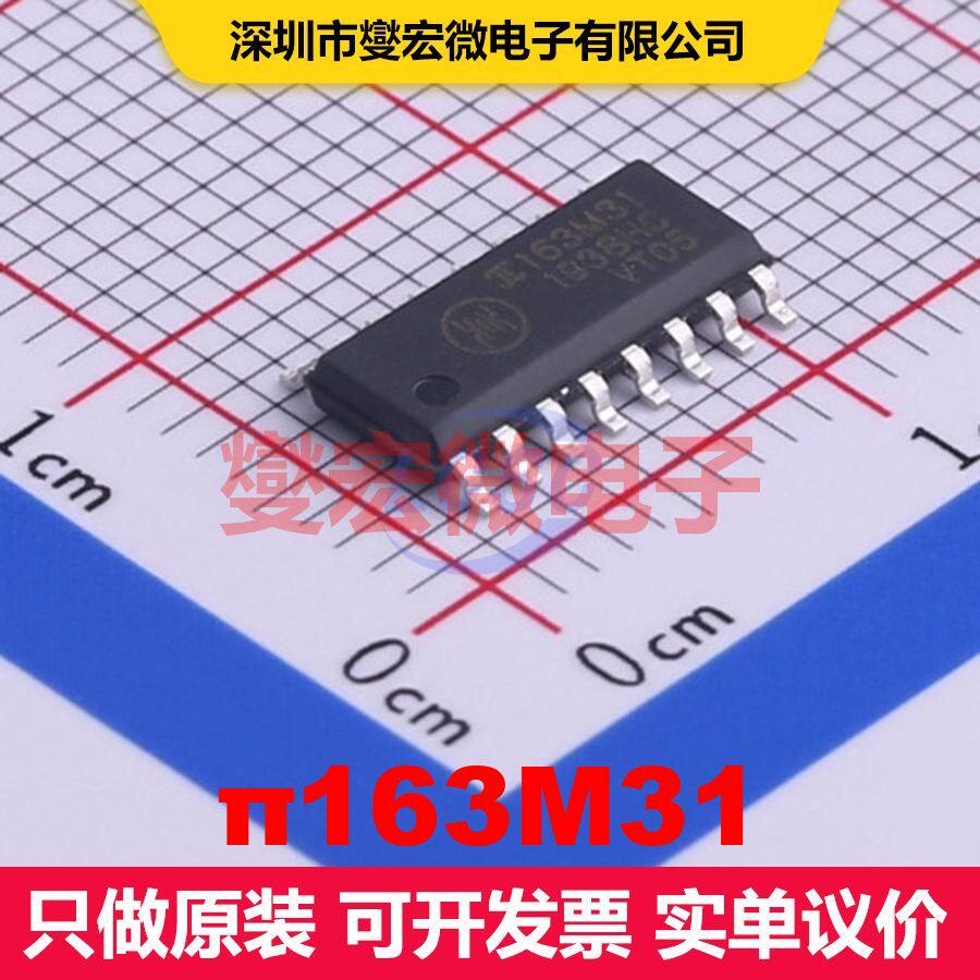 π163M31 SOIC-16 数字隔离器 隔离芯片IC