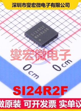SI24R2F QFN-20EP(4x4 2.4GHz~2.525GHz 2Mbps 射频收发器芯片IC