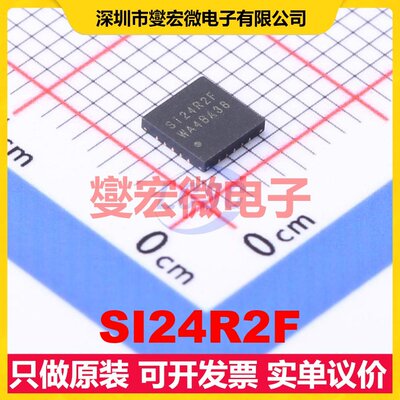 SI24R2F QFN-20EP(4x4 2.4GHz~2.525GHz 2Mbps 射频收发器芯片IC