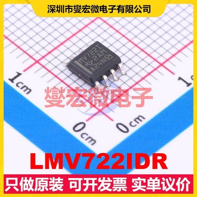 LMV722IDR SOIC-8 射频低噪声放大器芯片IC