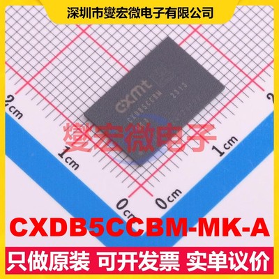 CXDB5CCBM-MK-A FBGA-200 内存颗粒芯片IC