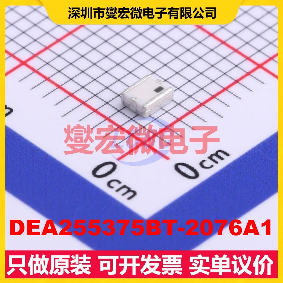 DEA255375BT-2076A1 SMD-4P,2.5x2 带通 950MHz 1.2dB 射频滤波器