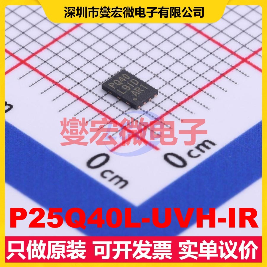 P25Q40L-UVH-IR USON-8-EP(2x3) 4Mbit NOR FLASH存储器芯片IC