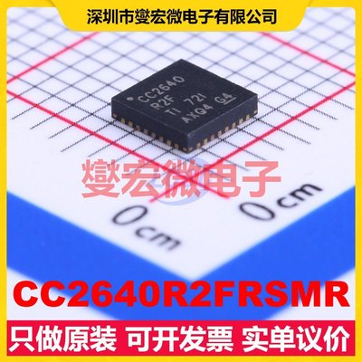 CC2640R2FRSMR VQFN-32EP(4x4 2.4GHz~2.4835GHz 2Mbps射频收发器