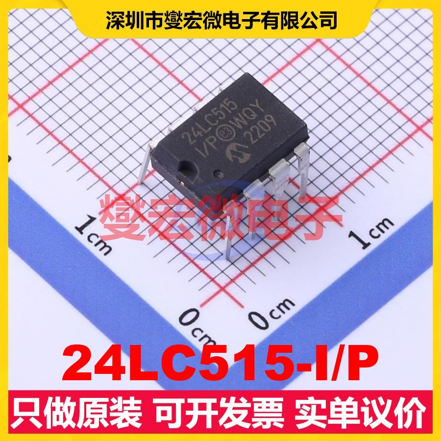 24LC515-I/P PDIP-8 EEPROM带电可擦写存储器芯片IC
