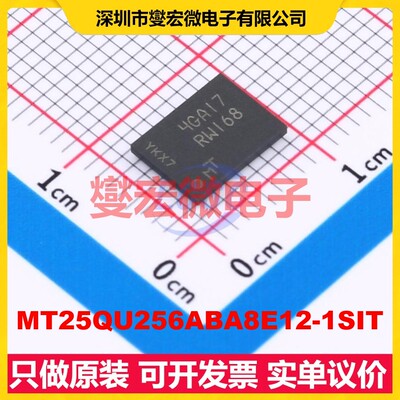 MT25QU256ABA8E12-1SIT TPBGA-24(6x8) 256Mbit NOR FLASH存储器
