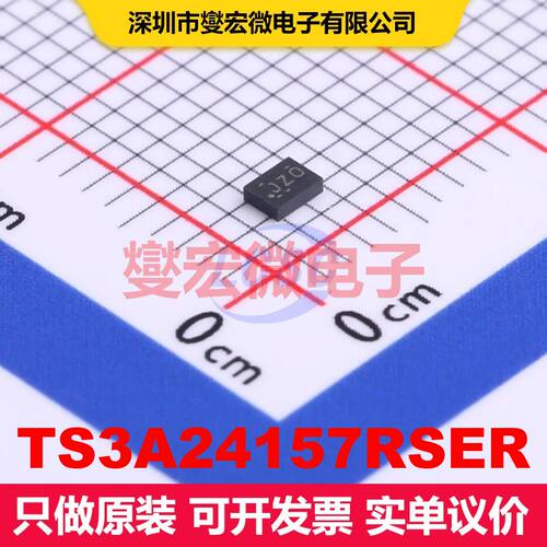 TS3A24157RSER UQFN-10(1.5x2) 模拟开关/多路复用器/解复用器