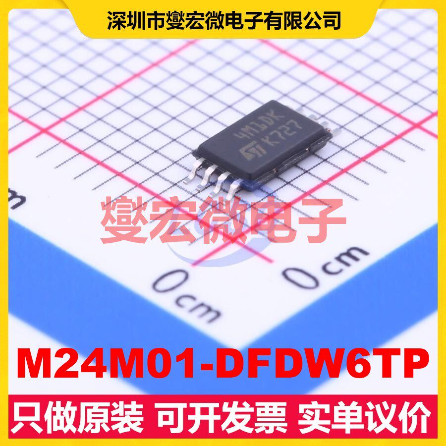 M24M01-DFDW6TP TSSOP-8 EEPROM带电可擦写存储器芯片IC