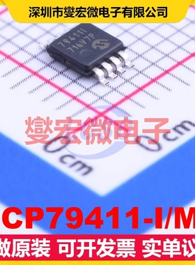 MCP79411-I/MS MSOP-8 1.8V~5.5V I2C 实时时钟芯片IC