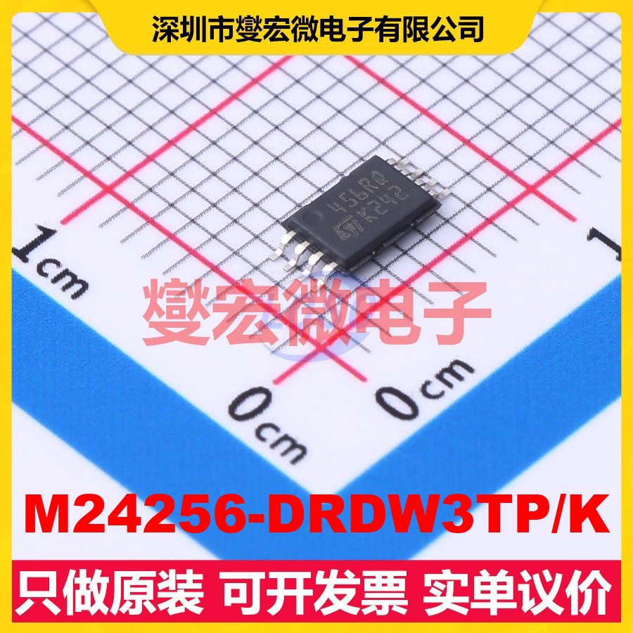 M24256-DRDW3TP/K TSSOP-8 EEPROM带电可擦写存储器芯片IC