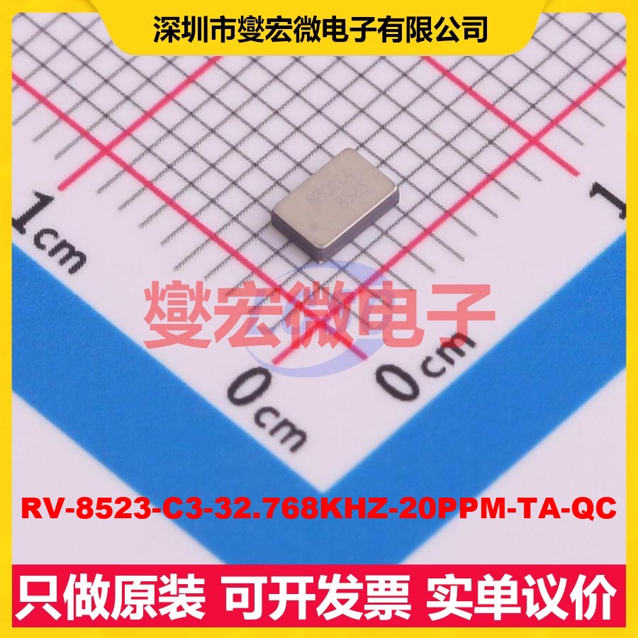 RV-8523-C3-32.768KHZ-20PPM-TA-QC SON-10(2.5x3.7 实时时钟芯片