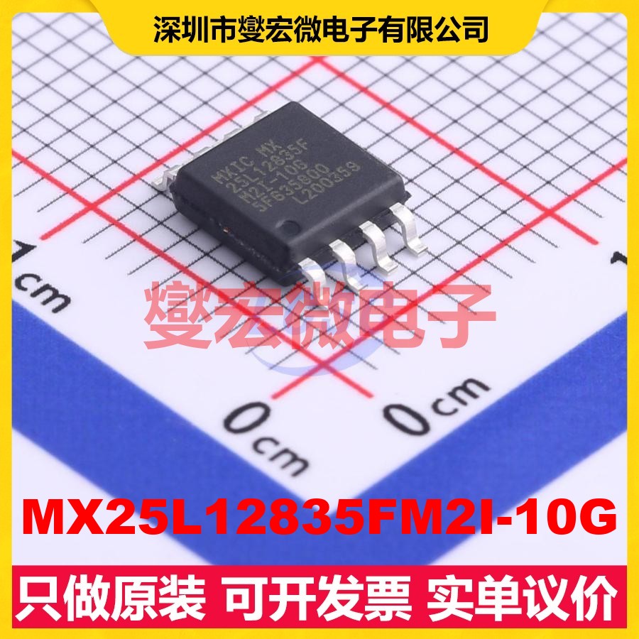 MX25L12835FM2I-10G SOP-8-200 128Mbit NOR FLASH存储器芯片IC