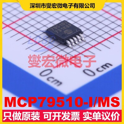 MCP79510-I/MS MSOP-10 1.8V~3.6V SPI 实时时钟芯片IC
