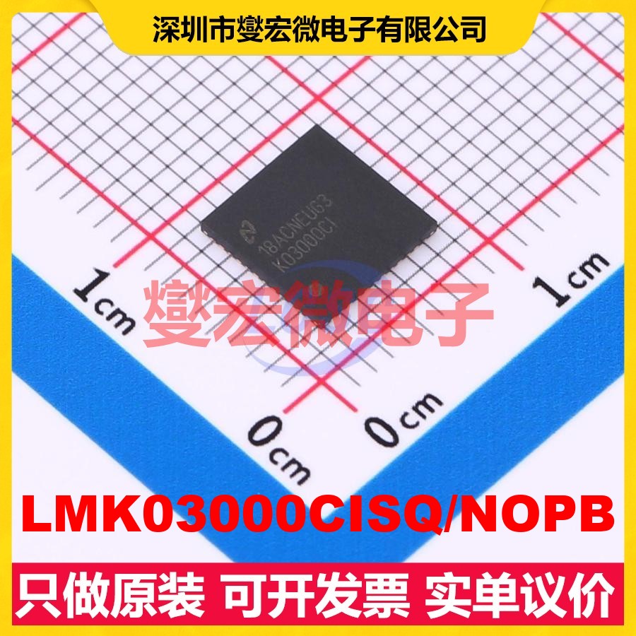 LMK03000CISQ/NOPB WQFN-48(7x7) 1.296GHz 时钟发生器频率合成器