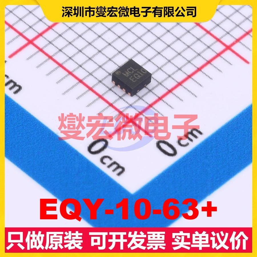 EQY-10-63+ TFDFN-8-EP 射频滤波器芯片IC
