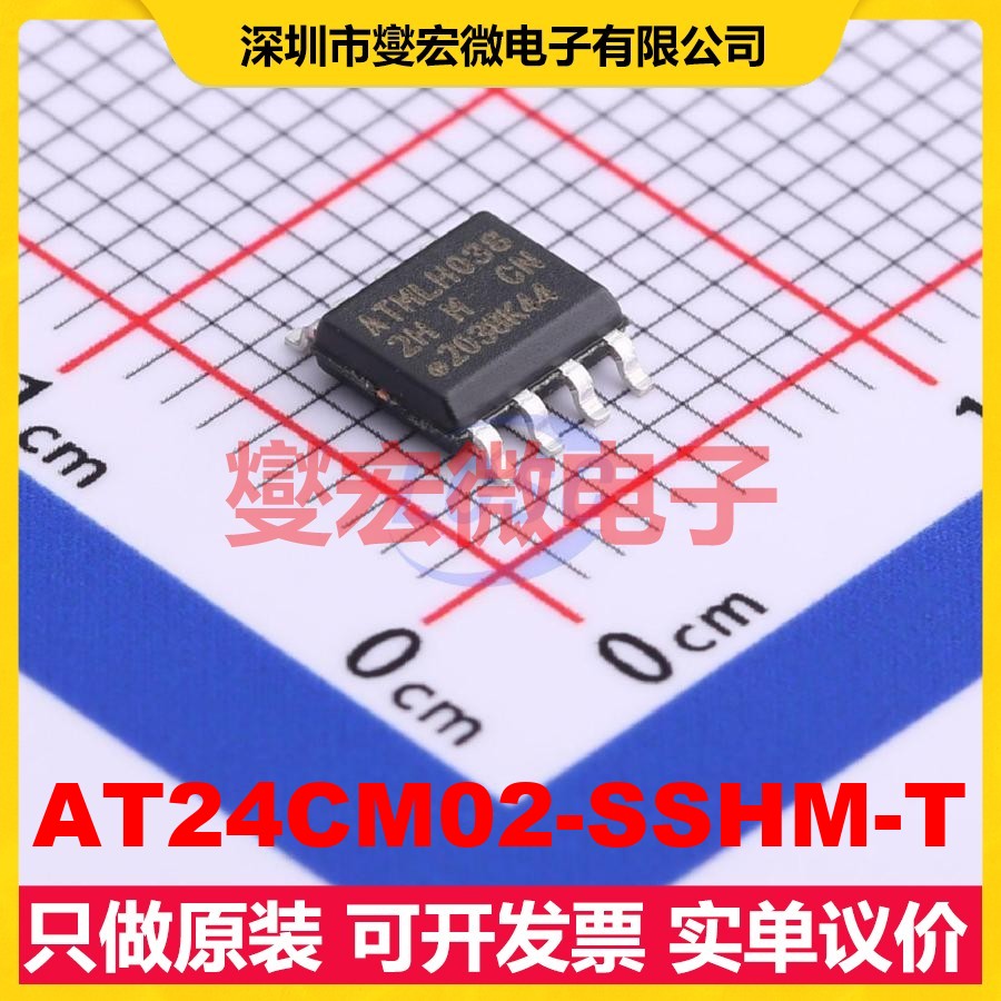 AT24CM02-SSHM-T SOIC-8 EEPROM带电可擦写存储器芯片IC