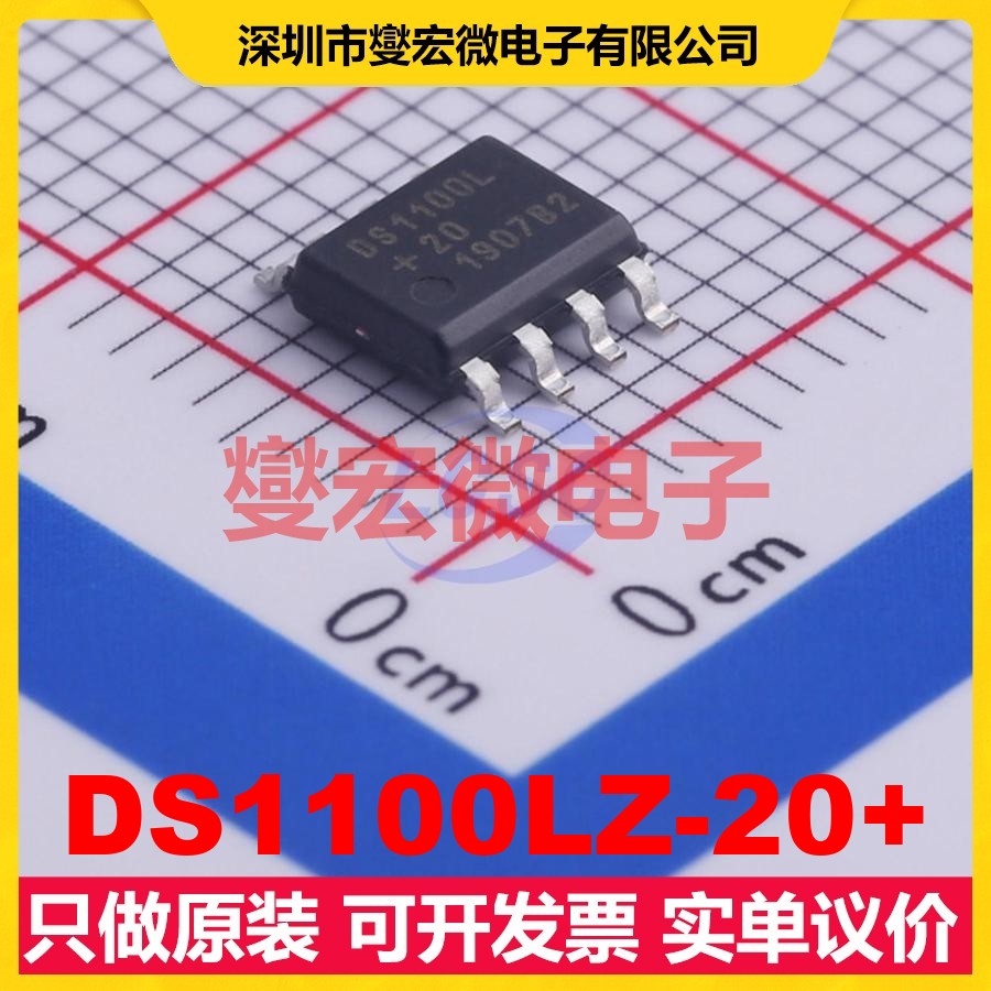 DS1100LZ-20+ SOIC-8 3V~3.6V 20ns 时钟延迟芯片IC