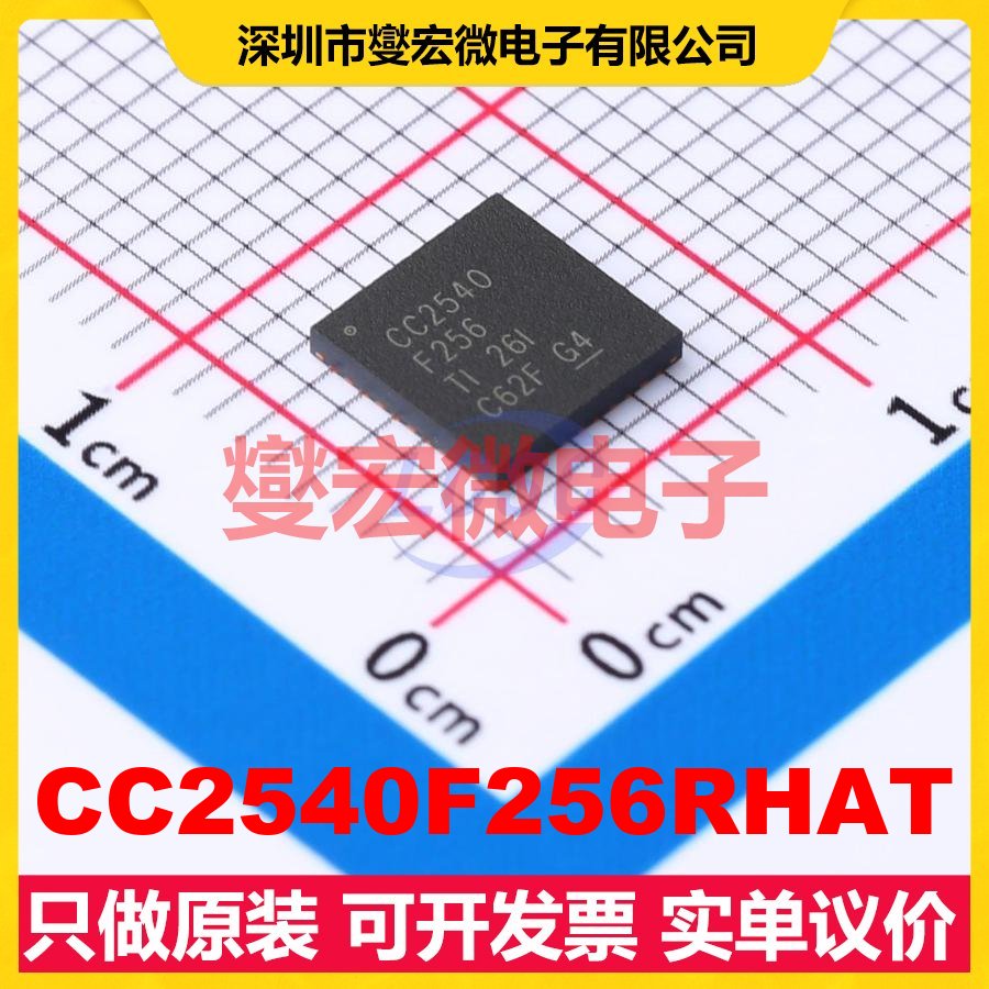 CC2540F256RHAT VQFN-40-EP 2.402GHz~2.48GHz 1Mbps 射频收发器