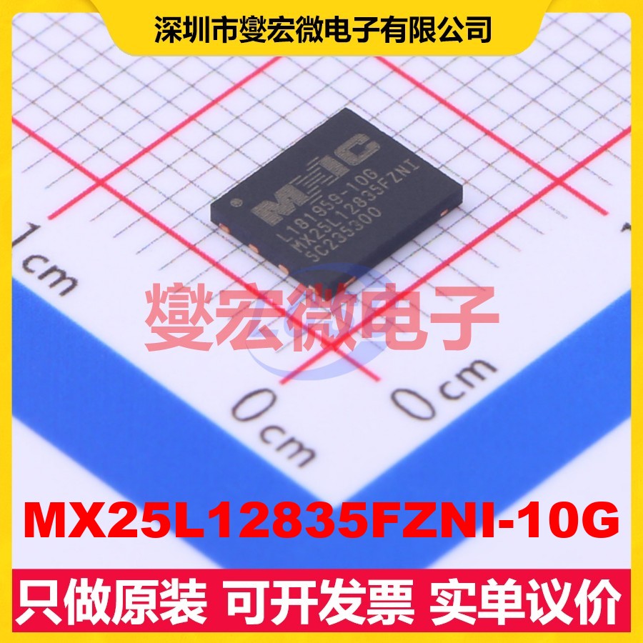 MX25L12835FZNI-10G WSON-8-EP(5x6) NOR FLASH存储器芯片IC
