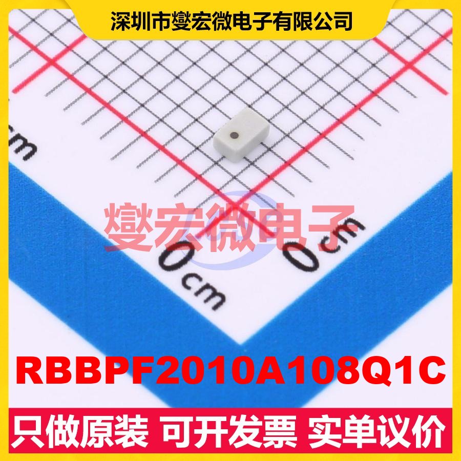 RBBPF2010A108Q1C SMD-5P,2x1.3mm 射频滤波器芯片IC