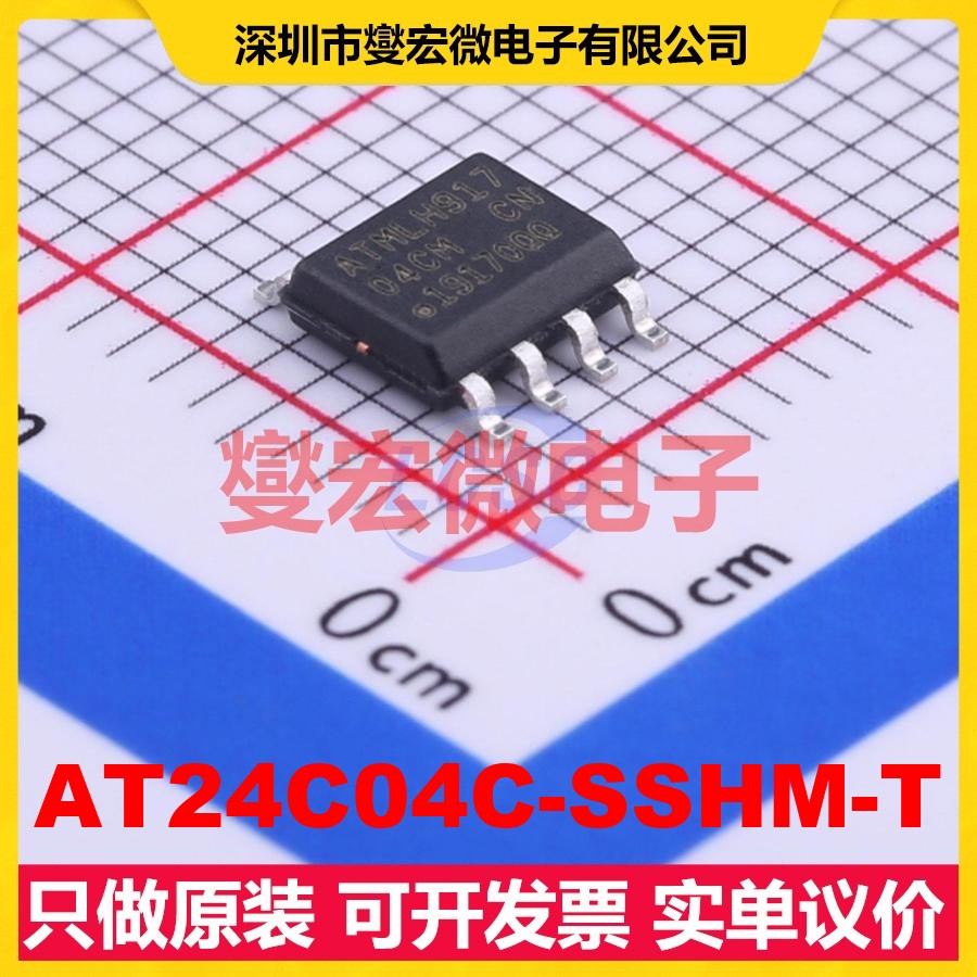 AT24C04C-SSHM-T SOIC-8 EEPROM带电可擦写存储器芯片IC