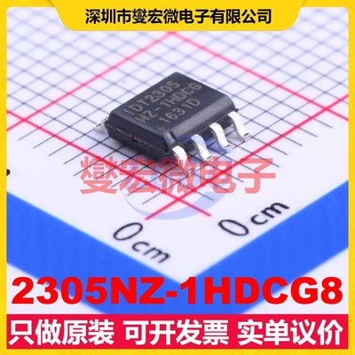 2305NZ-1HDCG8 SOIC-8-150mil 133.33MHz 时钟缓冲器驱动器分配器