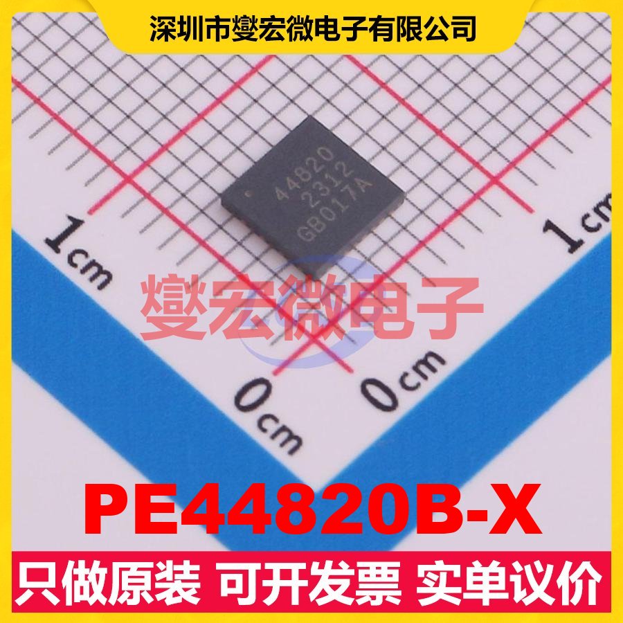 PE44820B-X QFN-32(5x5) 雷达 1.7GHz~2.2GHz 移相器 射频芯片IC