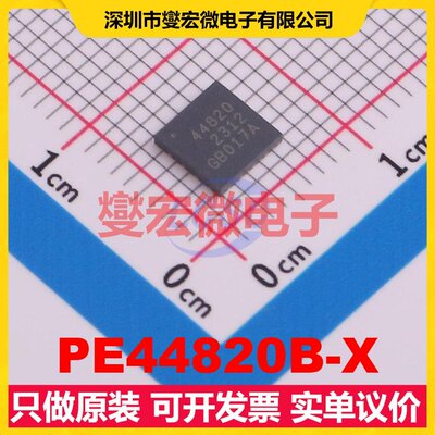PE44820B-X QFN-32(5x5) 雷达 1.7GHz~2.2GHz 移相器 射频
