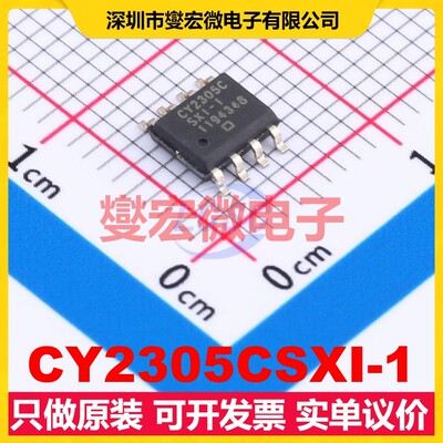 CY2305CSXI-1 SOIC-8 时钟发生器频率合成器芯片IC