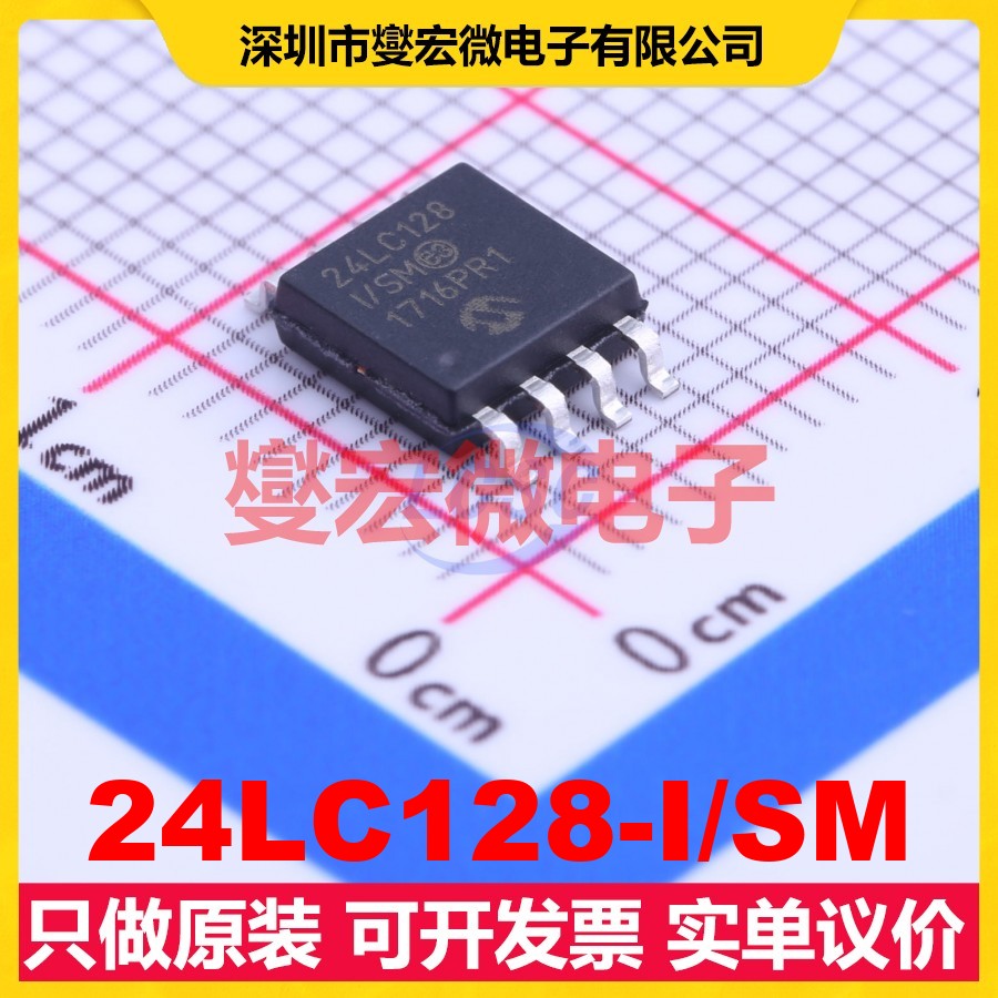 24LC128-I/SM SOIC-8-208mil EEPROM带电可擦写存储器芯片IC