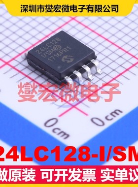 24LC128-I/SM SOIC-8-208mil EEPROM带电可擦写存储器