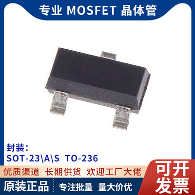 NE68033-T1-A NE68133-T1-A SOT23 MOSFET晶体管