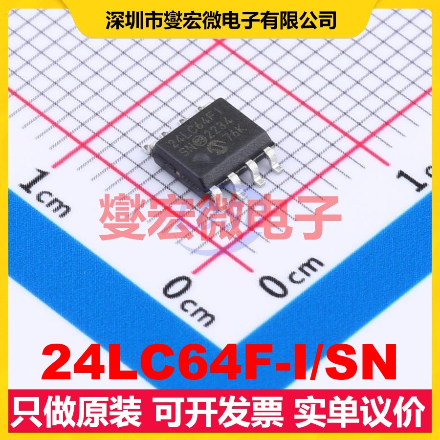 24LC64F-I/SN SOIC-8 EEPROM带电可擦写存储器芯片IC