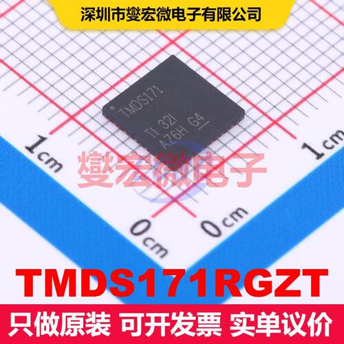 TMDS171RGZT VQFN-48-EP(7x7) 专用 接口 集成芯片IC
