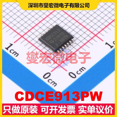 CDCE913PW TSSOP-14 230MHz 时钟发生器频率合成器