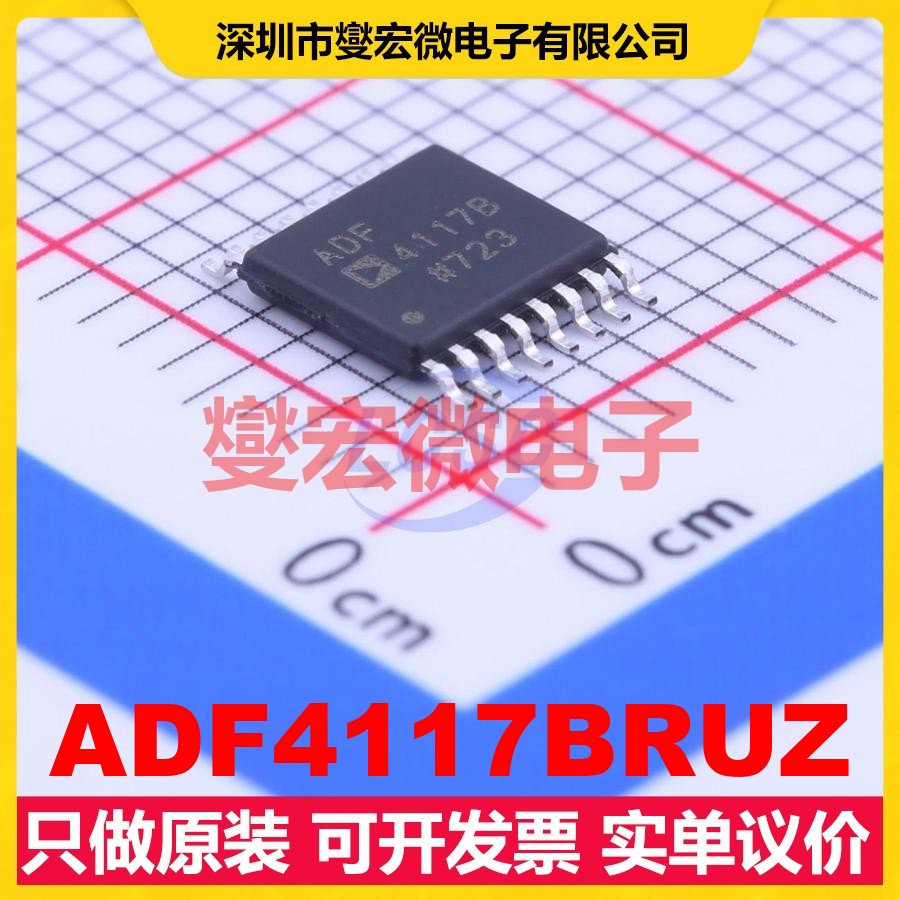 ADF4117BRUZ TSSOP-16 2.7V~5.5V 1.2GHz 时钟发生器频率合成器