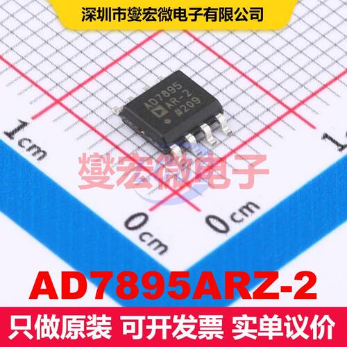 AD7895ARZ-2 SOIC-8 ADC模数转换器 数据转换 集成芯片IC