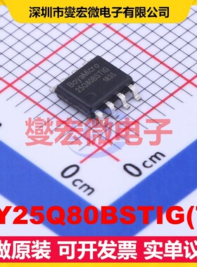BY25Q80BSTIG(T) SOP-8 NOR FLASH存储器