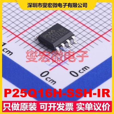 P25Q16H-SSH-IR SOP-8 NOR FLASH存储器芯片IC