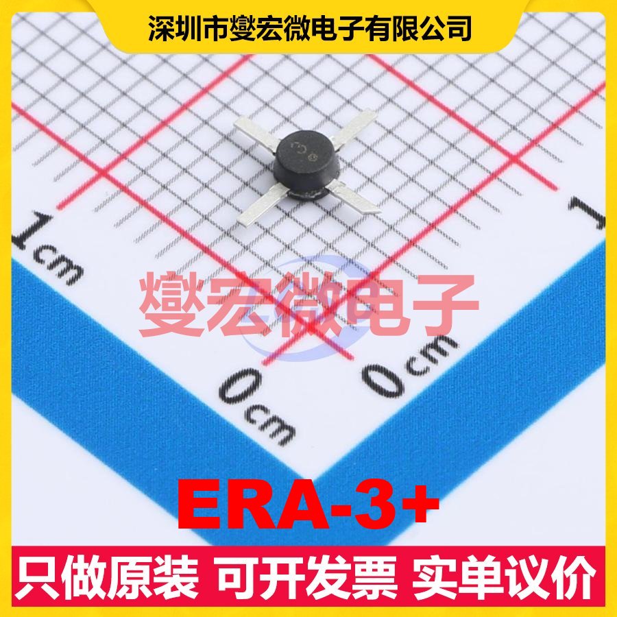 ERA-3+ SMD-4P CATV;DBS;PCS;WLAN 0Hz~3GHz 18.5dB 射频放大器