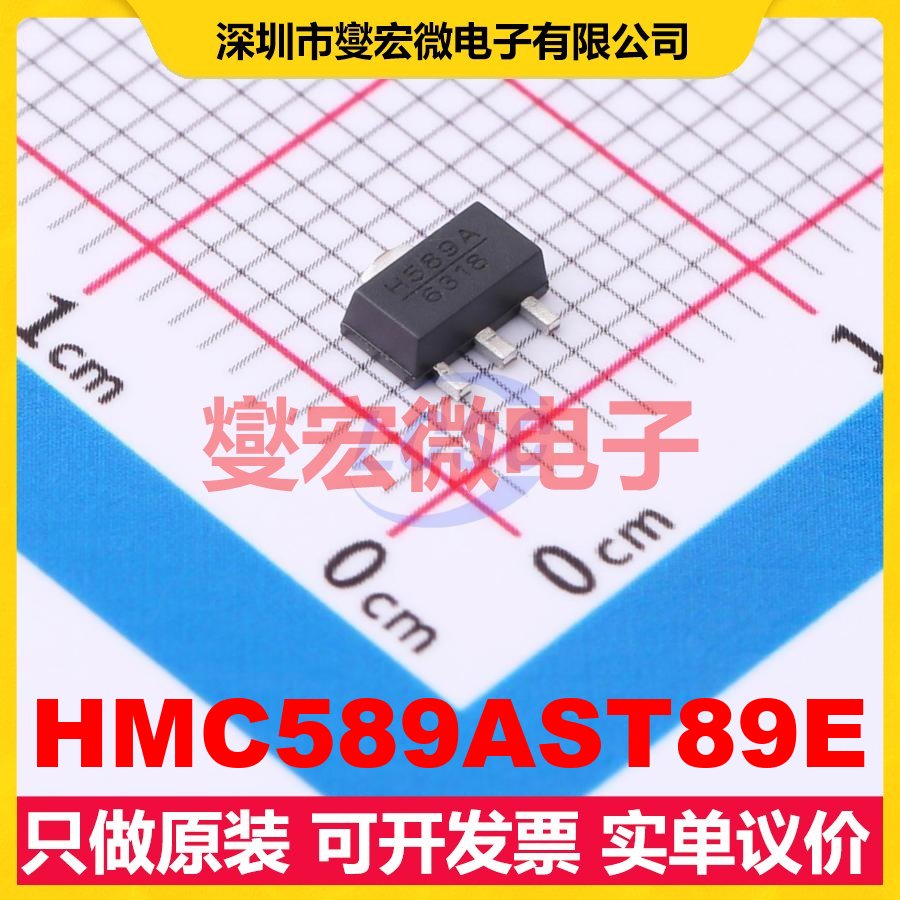 HMC589AST89E SOT-89 WLAN 0Hz~4GHz 15dB 射频放大器芯片IC